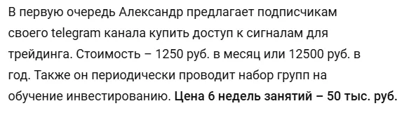 александр ткач трейдер