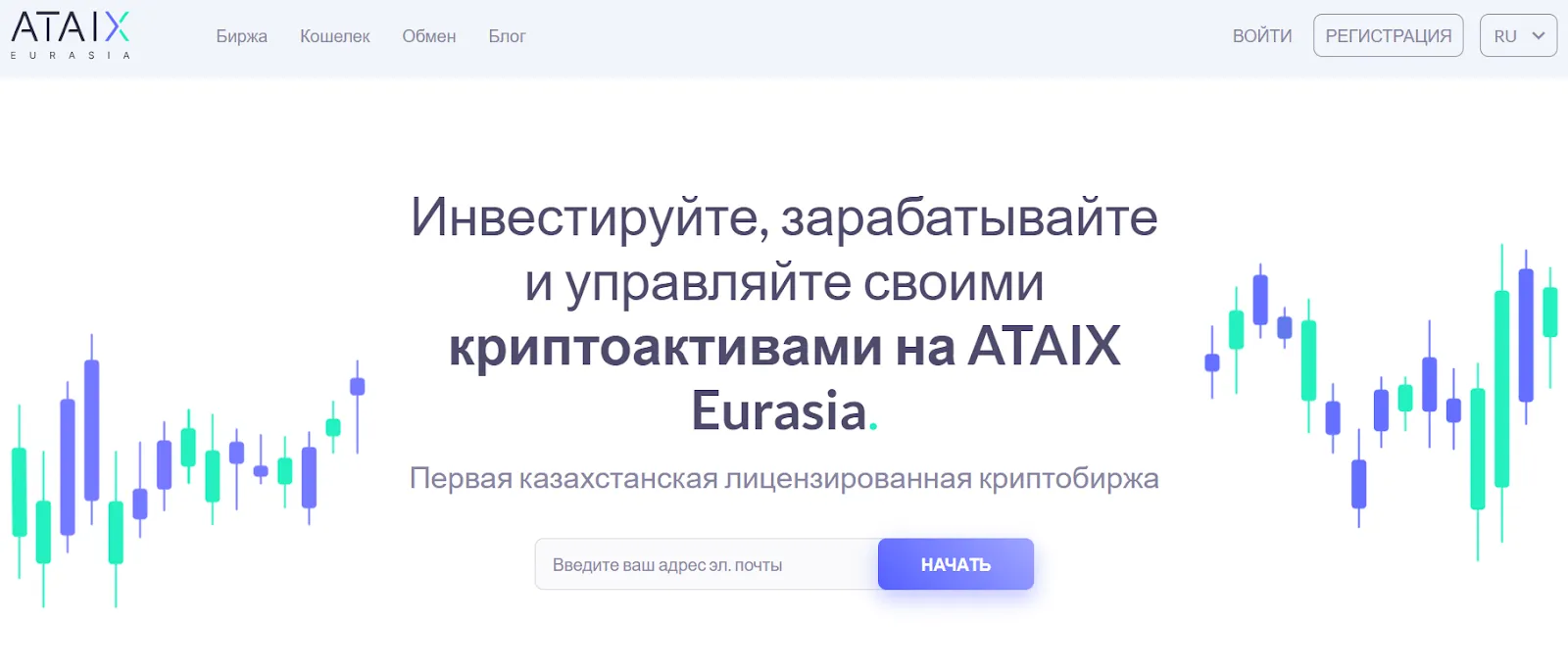 ataix биржа ataix биржа