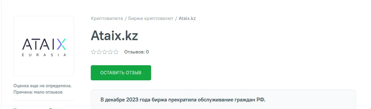 ataix eurasia отзывы ataix eurasia отзывы