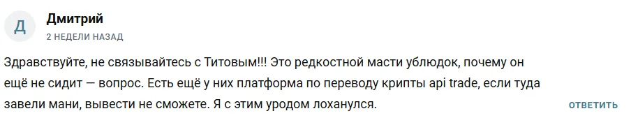 андрей титов трейдер отзывы андрей титов трейдер отзывы