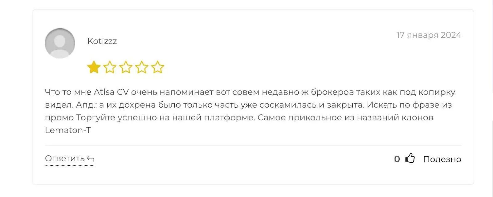 atlsa cv отзывы atlsa cv отзывы
