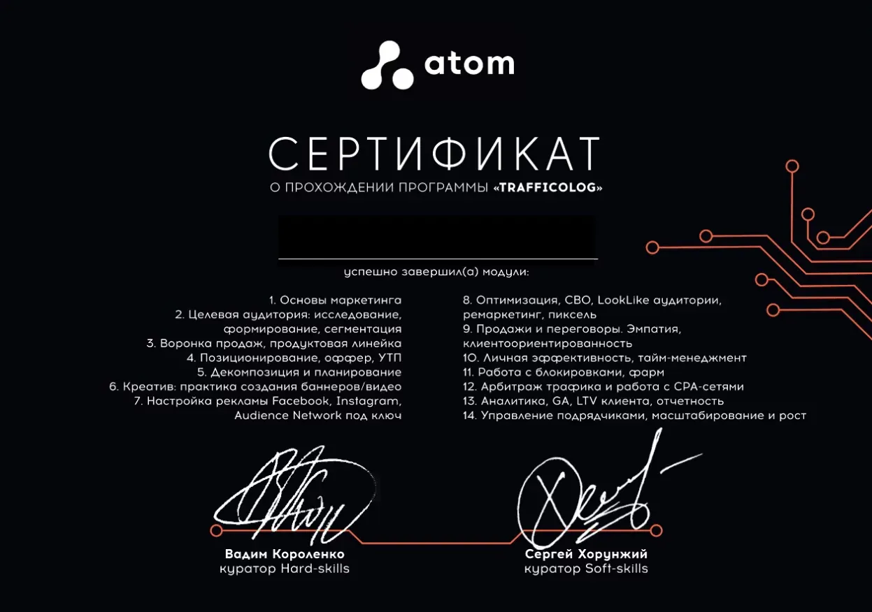 Atom University Atom University
