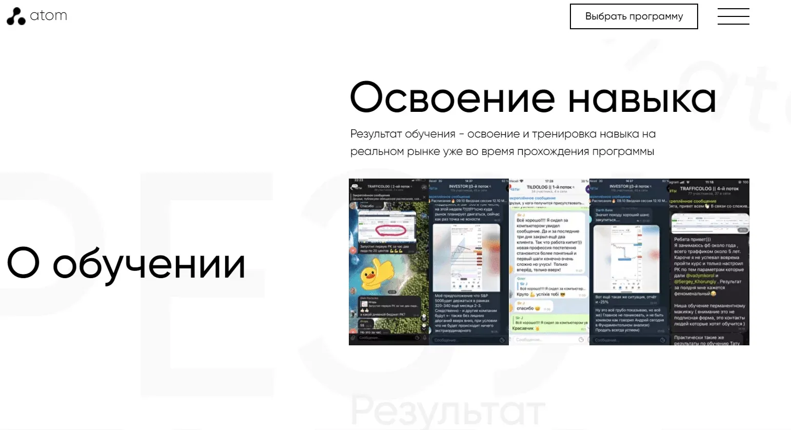 Университет Atom Университет Atom