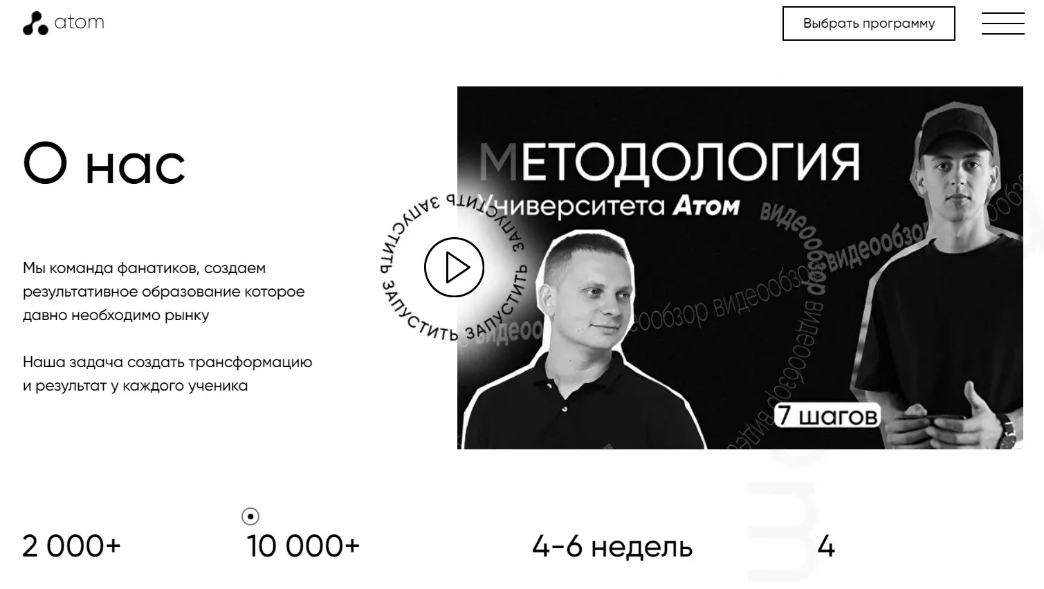 университет атом университет атом