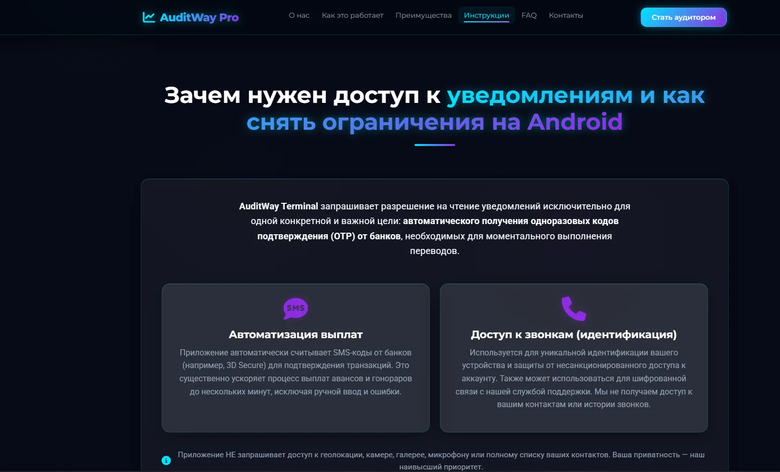 auditway auditway
