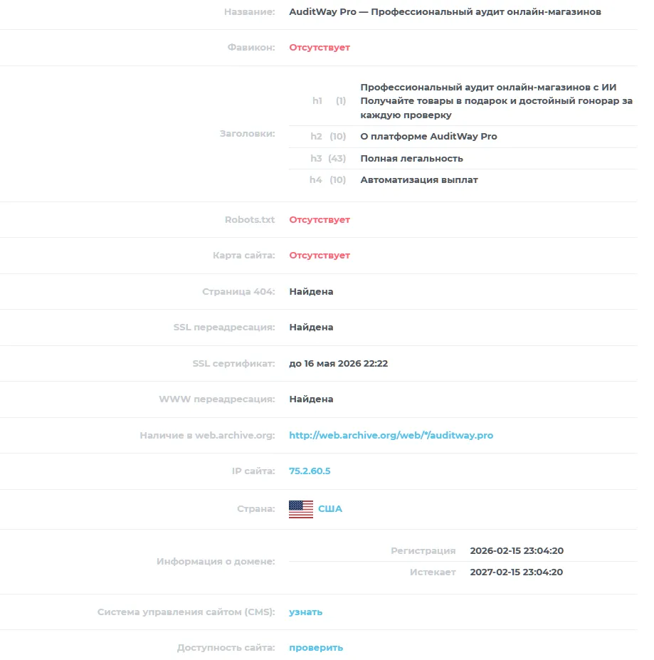 auditway pro auditway pro