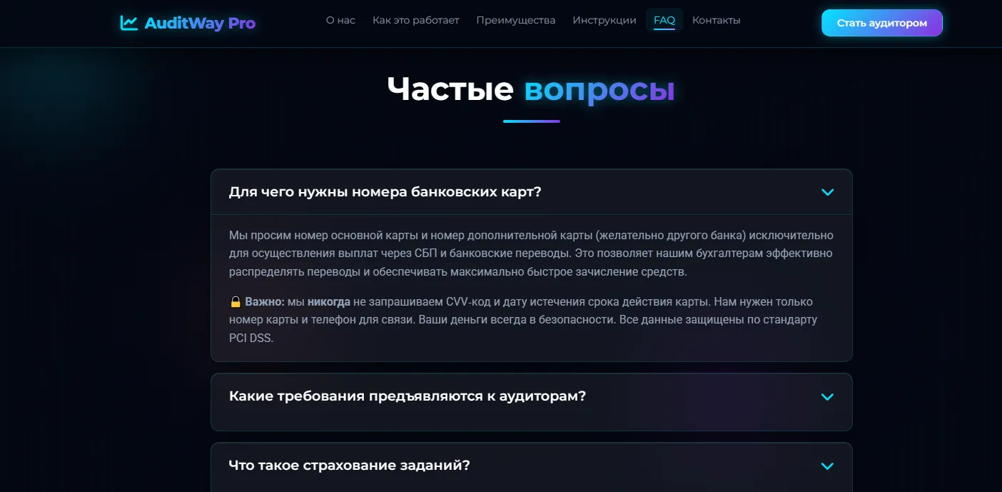 auditway pro отзывы о компании мошенники auditway pro отзывы о компании мошенники