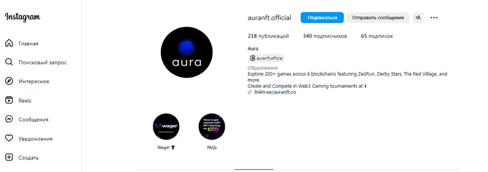 Инстаграм Aura NFT Инстаграм Aura NFT