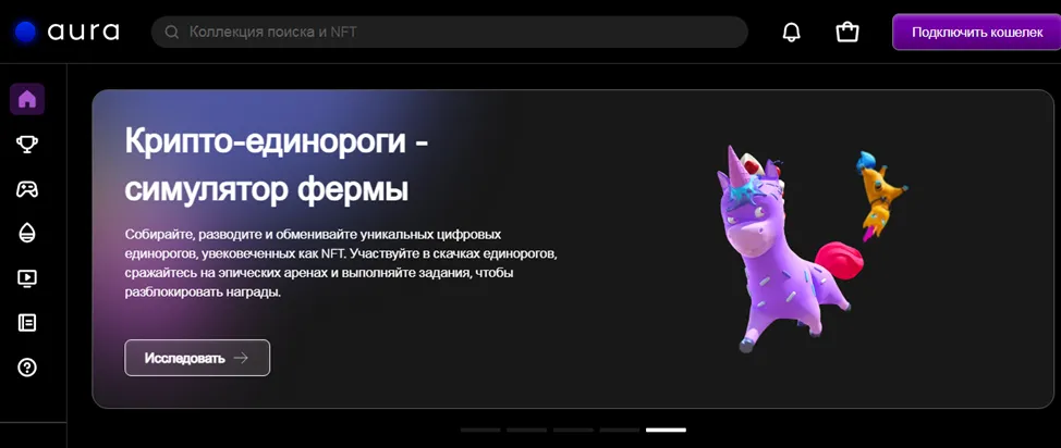 Платформа Aura NFT Платформа Aura NFT