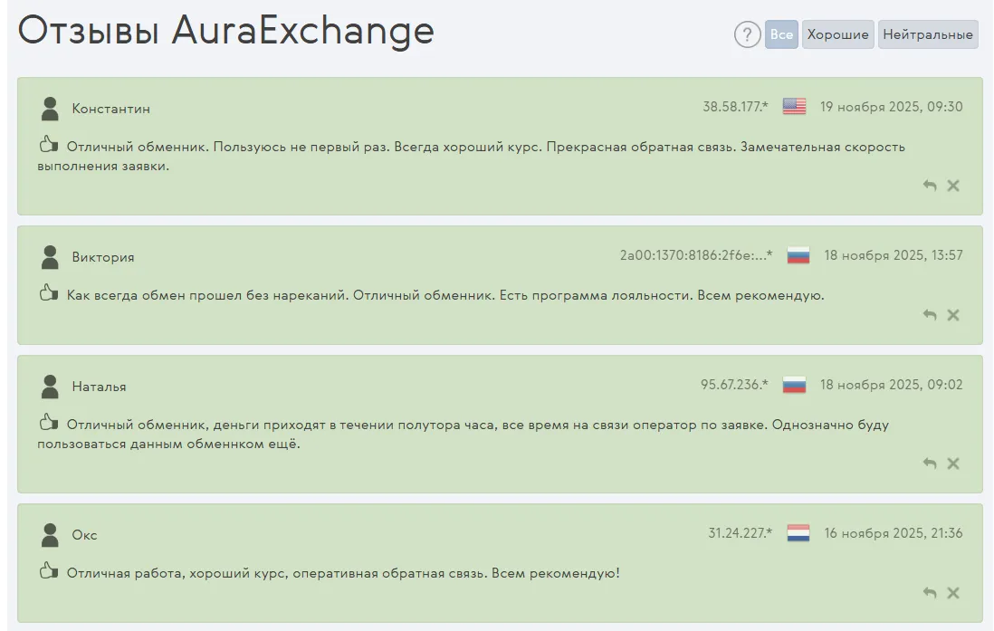 auraexchange