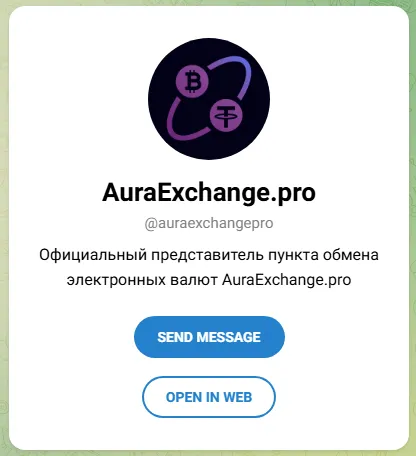 auraexchange отзывы
