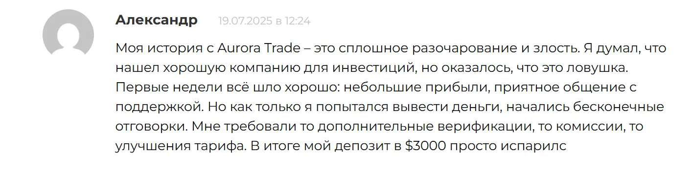 Aurora Trade bot Aurora Trade bot