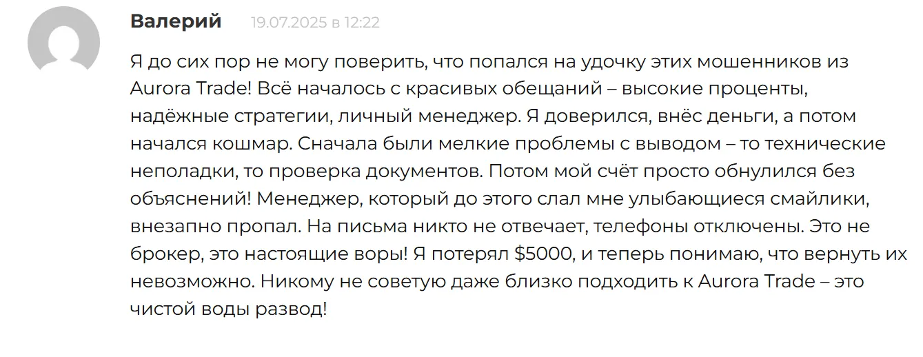 аврора трейд бот аврора трейд бот