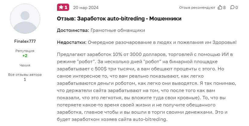 торговая площадка auto ai bitrading net торговая площадка auto ai bitrading net