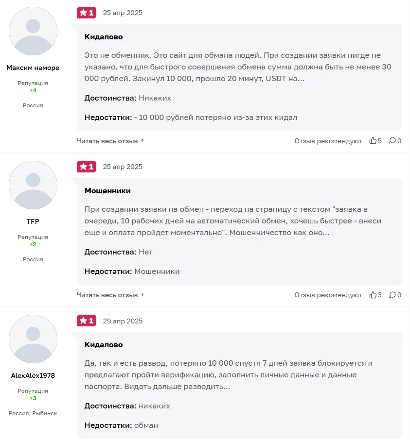 autoexs ru мошенники