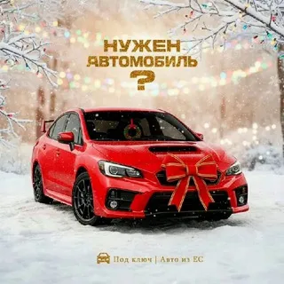 Под Ключ | Авто Из ЕС — отзывы и рейтинг
