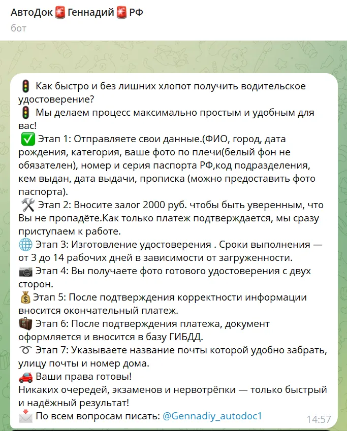 автодок геннадий рф отзывы