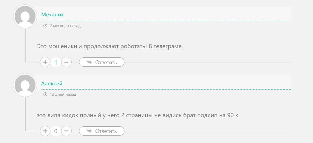отзывы телеграм автодок геннадий