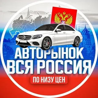 Авторынок Вся Россия — отзывы и рейтинг