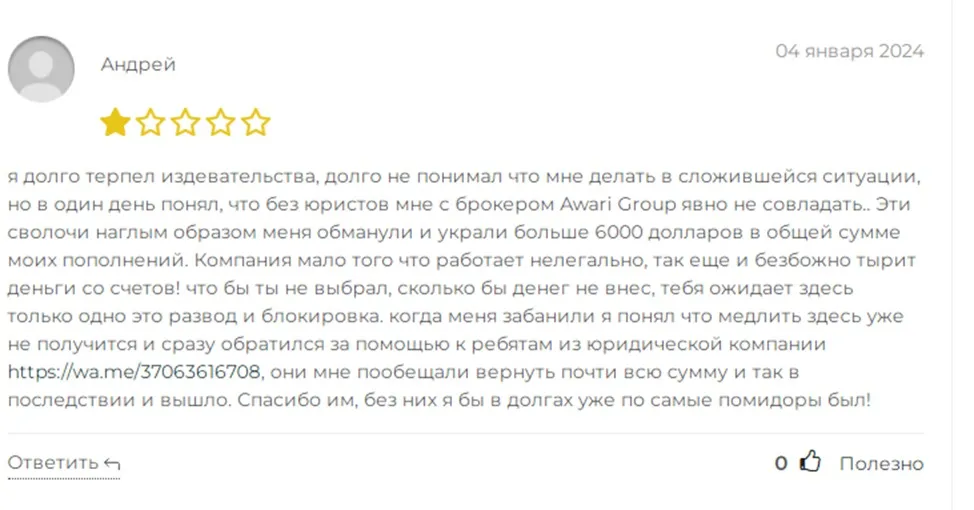 Отзывы о проекте Awari Group
