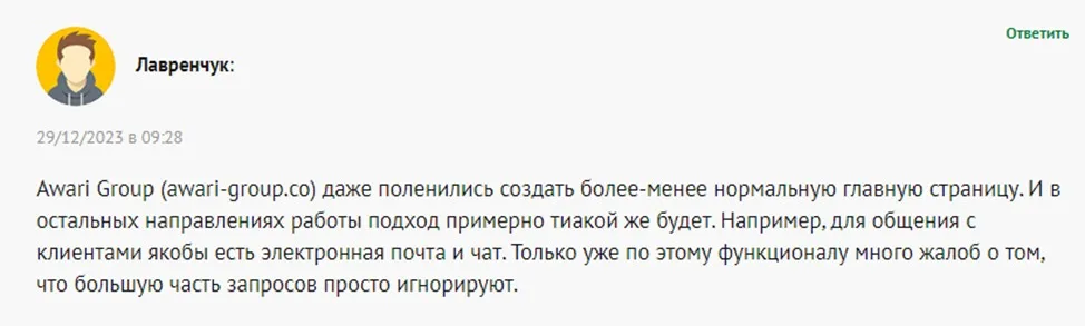 Отзывы о проекте Awari Group