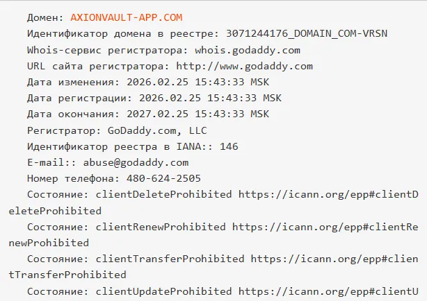 axionvault биржа
