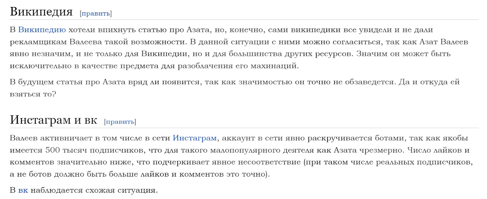 азат валеев крипто