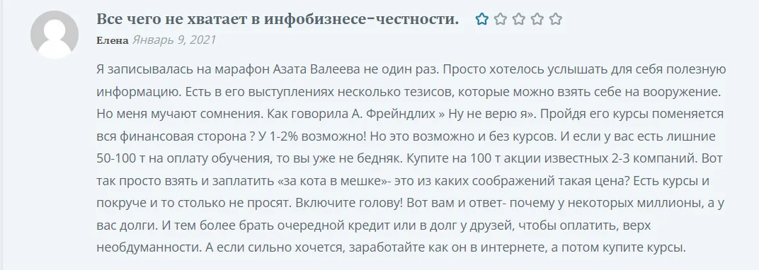азат валеев криптовалюта отзывы
