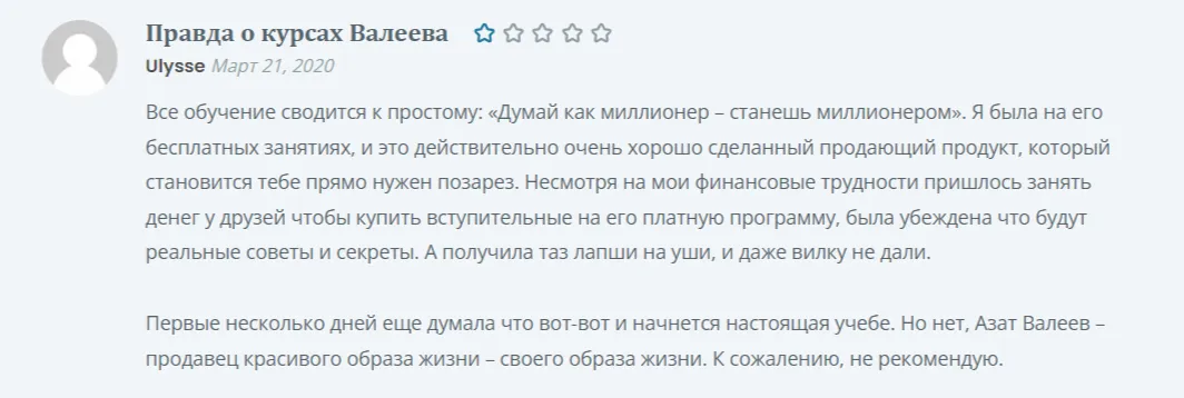azat valeev ru отзывы