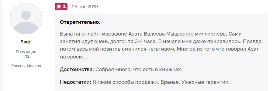 azat-valeev ru отзывы