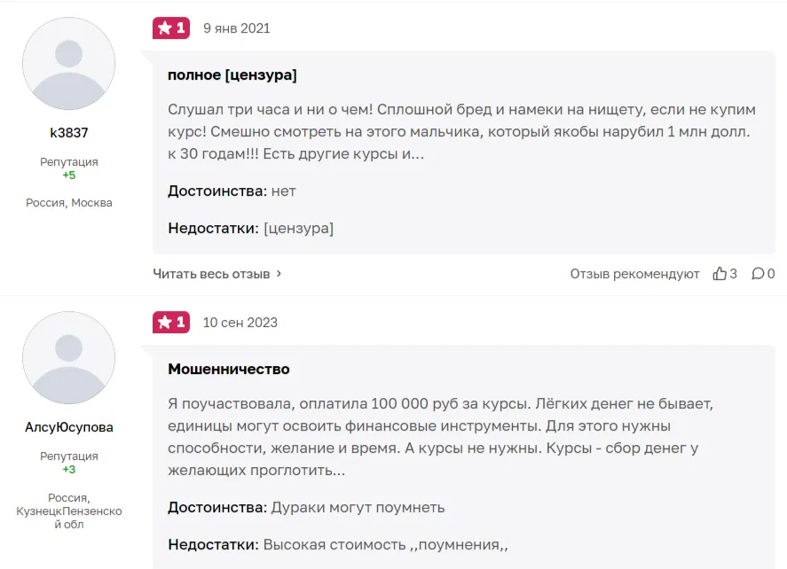 азат валеев тг отзывы