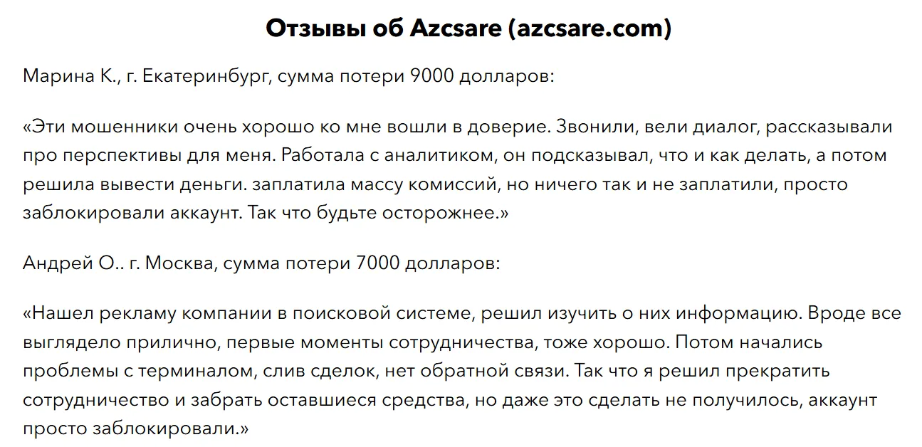 azcsare отзывы azcsare отзывы