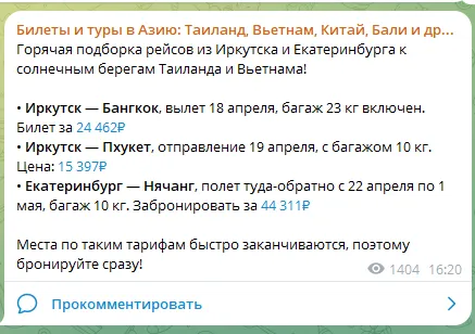 азия билет через телеграмм отзывы азия билет через телеграмм отзывы