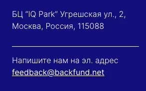 backfund что за компания backfund что за компания