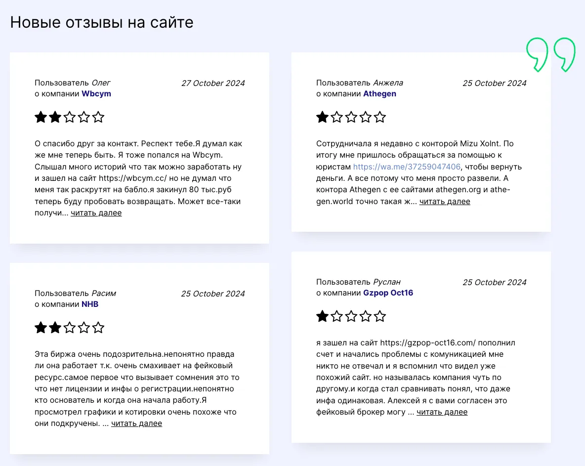 backfund отзывы от клиентов backfund отзывы от клиентов