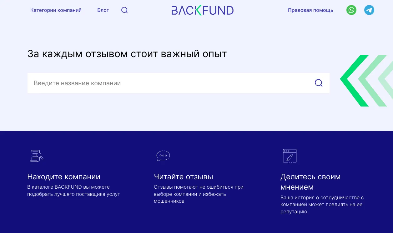 backfund backfund