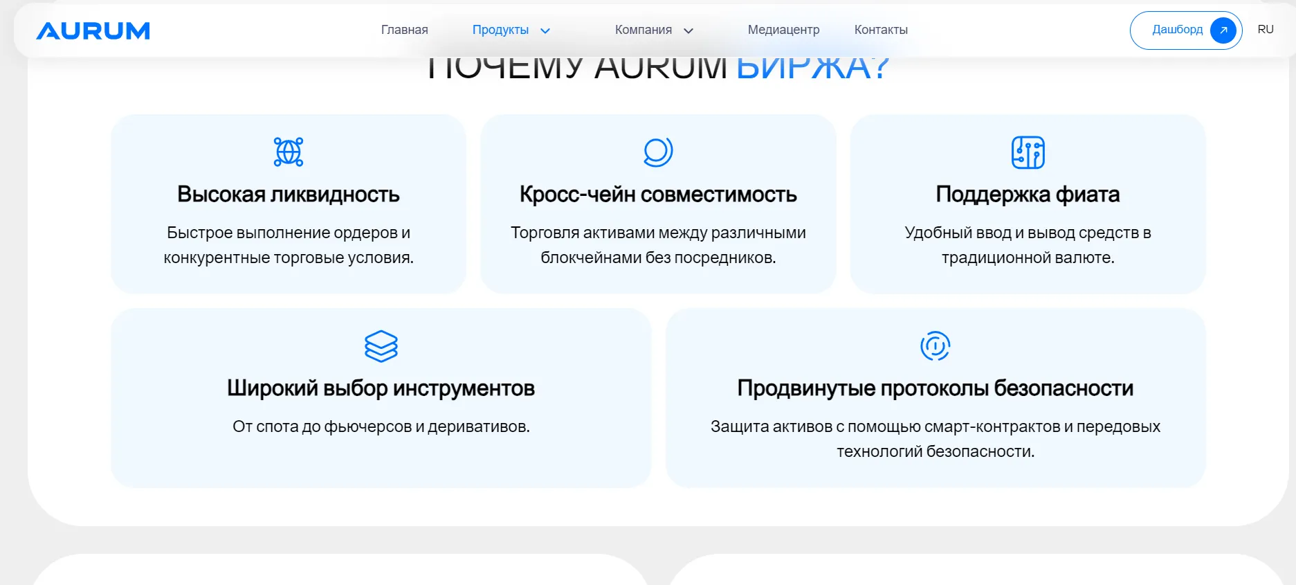 Aurum ecosystem