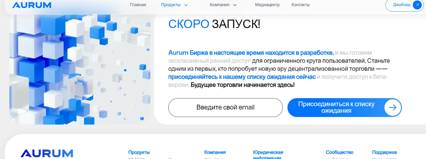 Aurum exchange