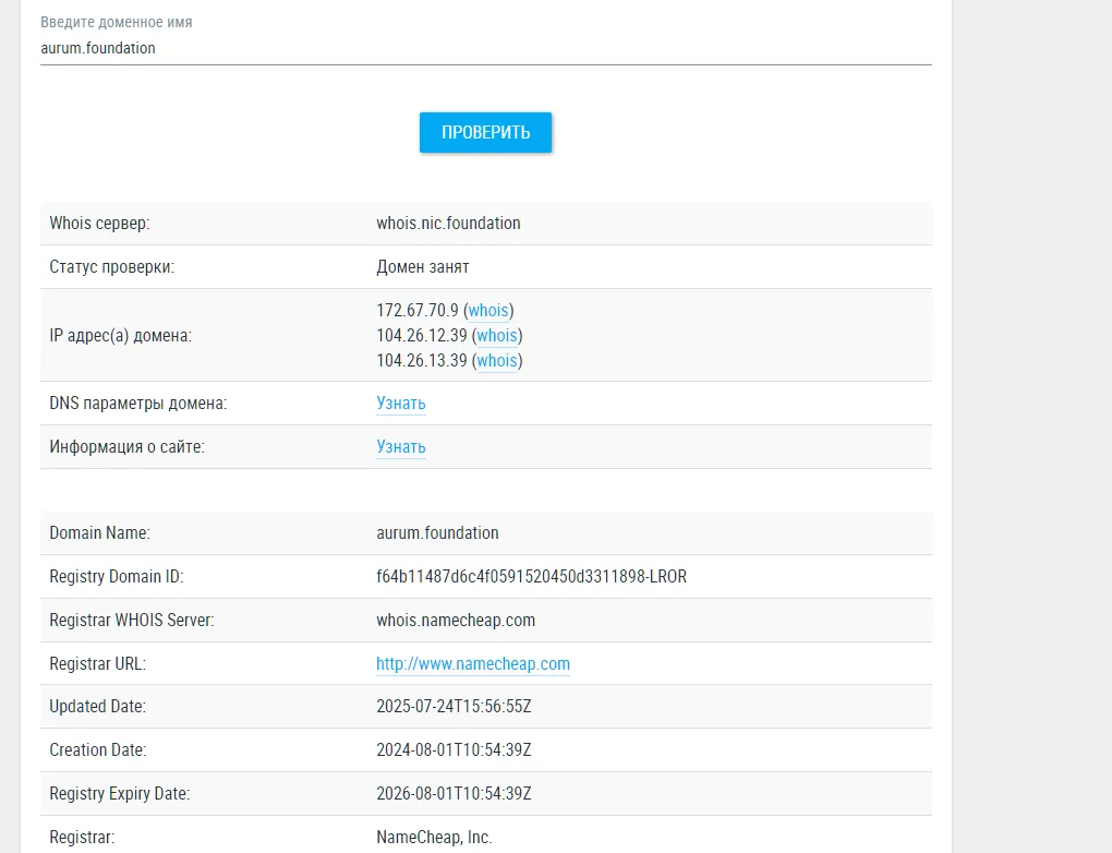 Aurum exchange