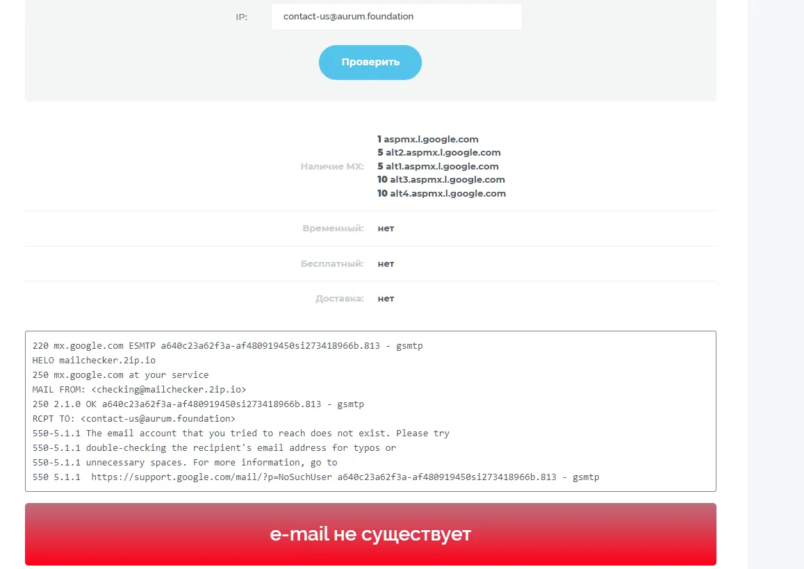 Aurum обменник