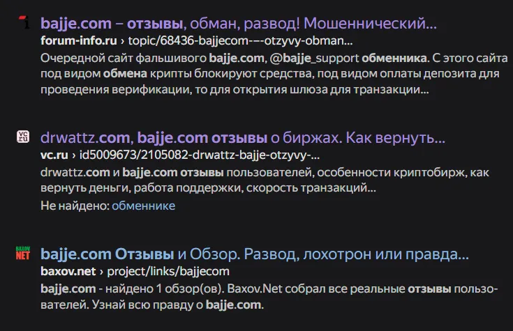 bajje com отзывы