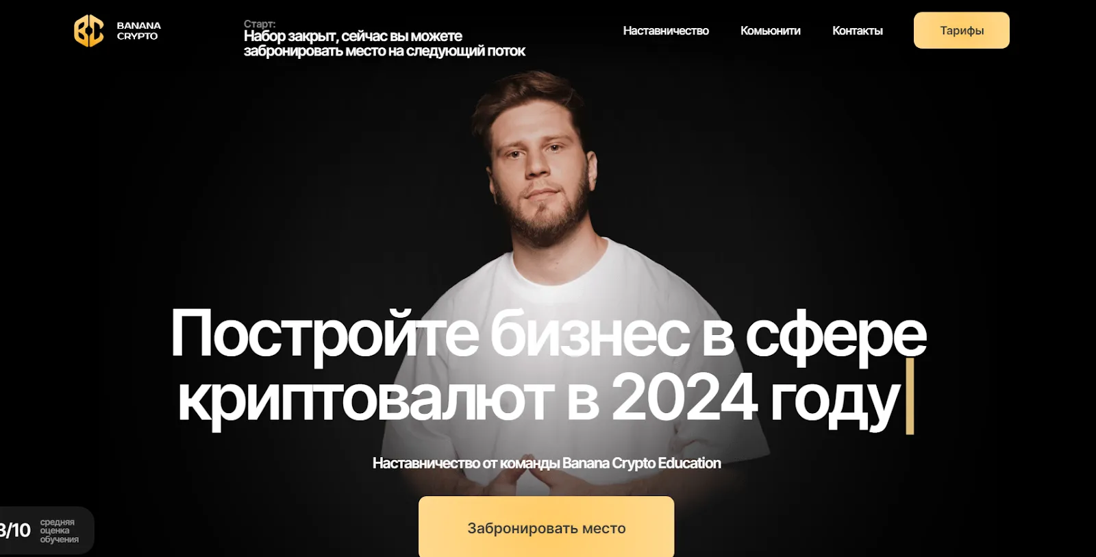 банана крипто