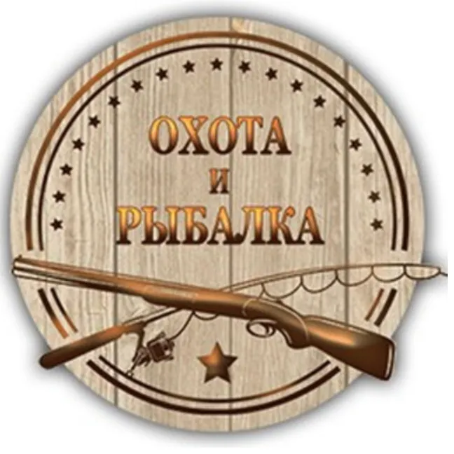 Барахолка Охота И Рыбалка — отзывы и рейтинг