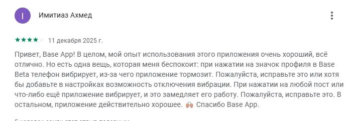 baseapp baseapp