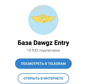 Base Dawgz — отзывы и рейтинг