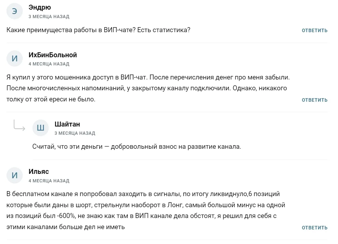 Башкрипта отзывы