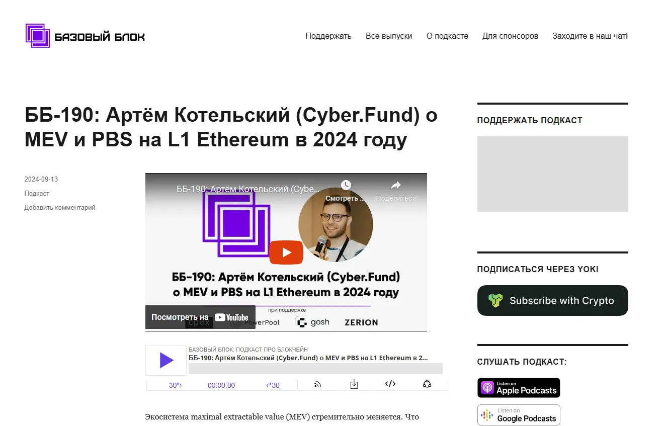 Базовый Блок — отзывы и рейтинг