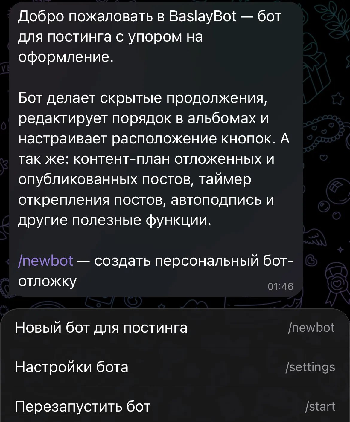 baslaybot для телеграм как пользоваться baslaybot для телеграм как пользоваться