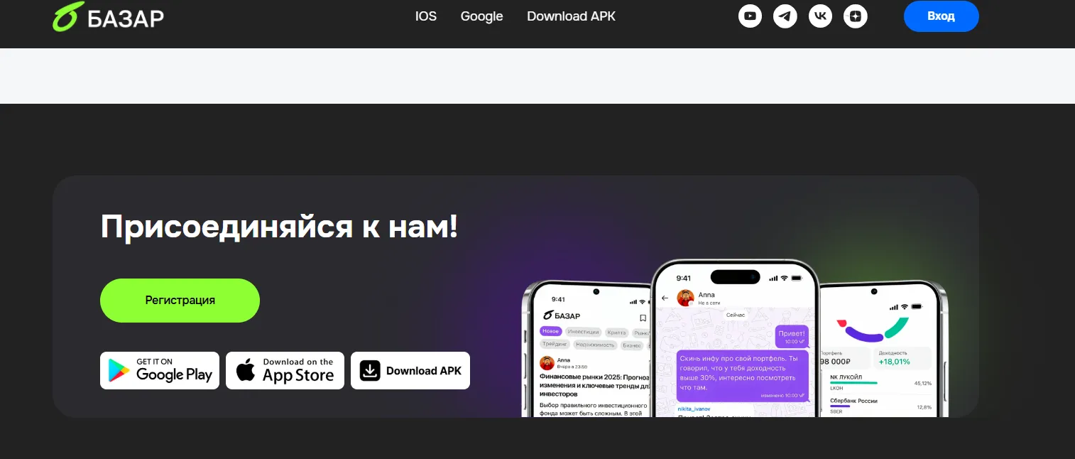 базар социальная сеть отзывы базар социальная сеть отзывы
