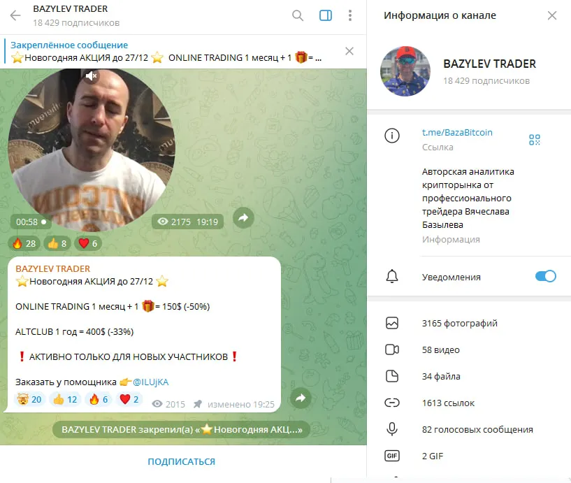 bazylevtrade com bazylevtrade com
